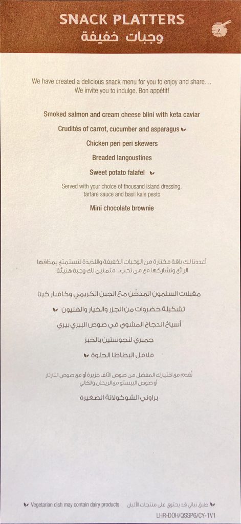 Qatar Airways Inaugural Flight Meal Service