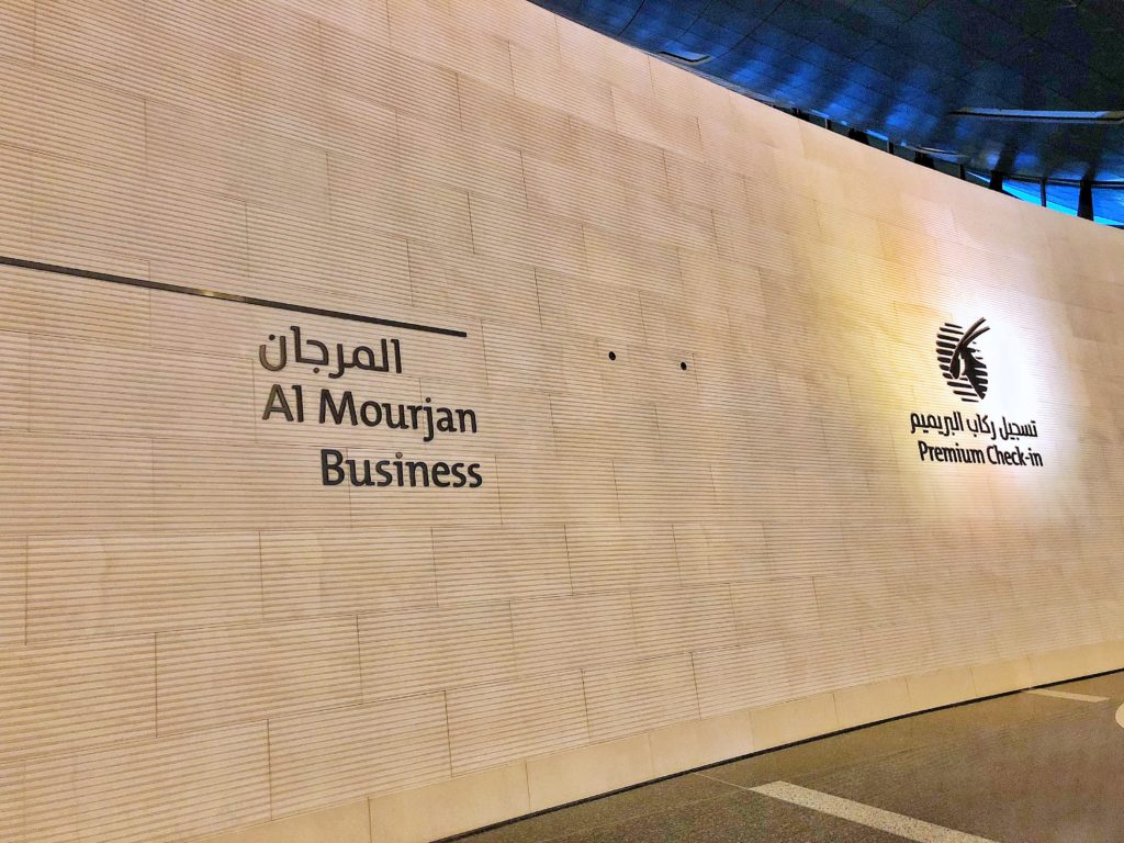 Qatar Airways Al Mourjan Business check in Doha